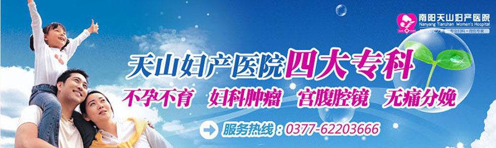 天津东丽区无痛人流医院
