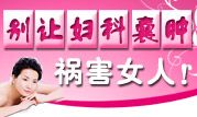 天津东丽区无痛人流医院
