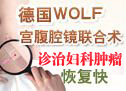 天津东丽区无痛人流医院