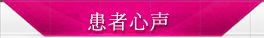 天津东丽区无痛人流医院