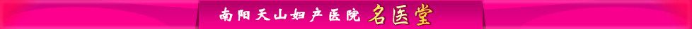 天津东丽区无痛人流医院