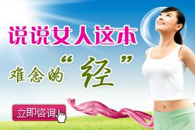 天津东丽区无痛人流医院