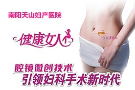 天津东丽区无痛人流医院